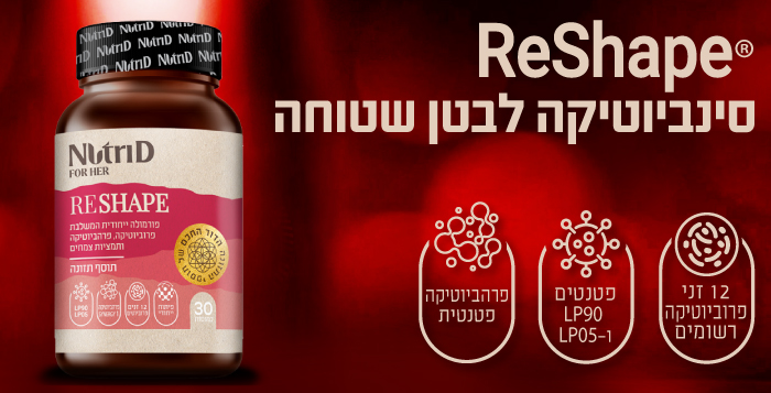 נוטרי די הדרך הבטוחה לבטן שטוחה Reshape