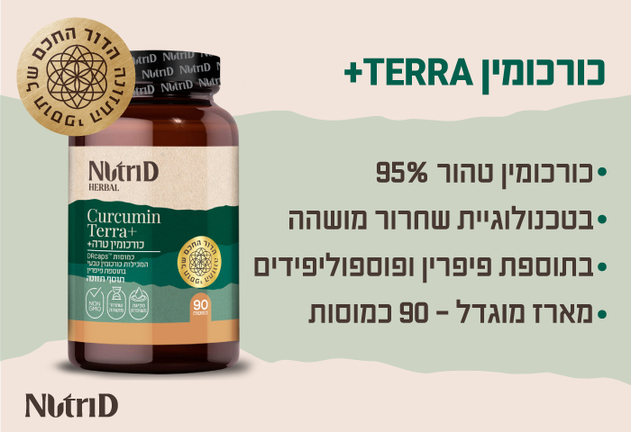 NutriD CURCUMIN TERRA 01