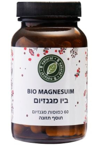 ביו מגנזיום | B natural