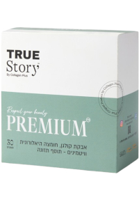 קולגן פרימיום בתוספת חומצה היאלורונית וויטמין C | קולגן פלוס