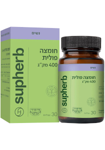 חומצה פולית מתיל פולאט 400 מק"ג | 30 טבליות | סופהרב