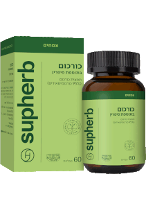 כורכום בתוספת פיפרין | סופהרב