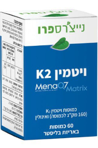 ויטמין K2 | נייצ'רס פרו