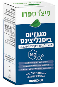 מגנזיום ביסגליצינאט | נייצ'רס פרו