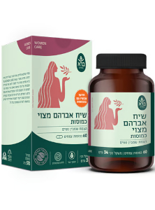 כמוסות שיח אברהם מצוי אורגני | ברא צמחים