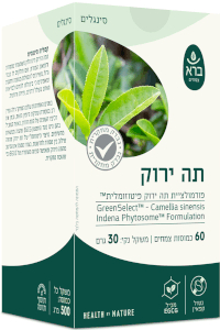 כמוסות תה ירוק | ברא צמחים
