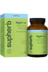 גוד נייט | Good Night | סופהרב