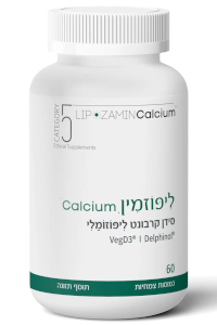 ליפוזמין Calcium סידן קרבונט ליפוזומלי | קטגוריה 5