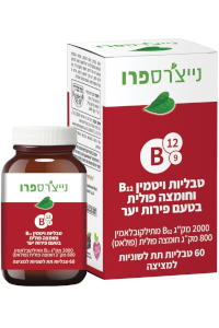 ויטמין B12 וחומצה פולית | נייצ'רס פרו