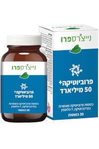 פרוביוטיקה+ 50 מיליארד | נייצ׳רס פרו