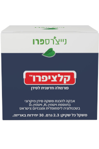 קלציפרו | נייצ'רס פרו