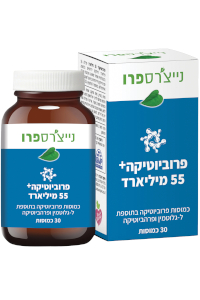 פרוביוטיקה 55+ מיליארד 30 כמוסות | נייצ'רס פרו