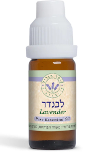 שמן אתרי לבנדר | עומר הגליל
